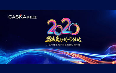 年会盛典|2020遇见更好的平博