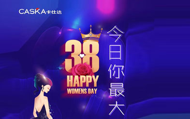 平博祝女神们节日快乐！